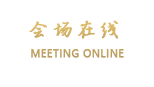 上海绿地公馆